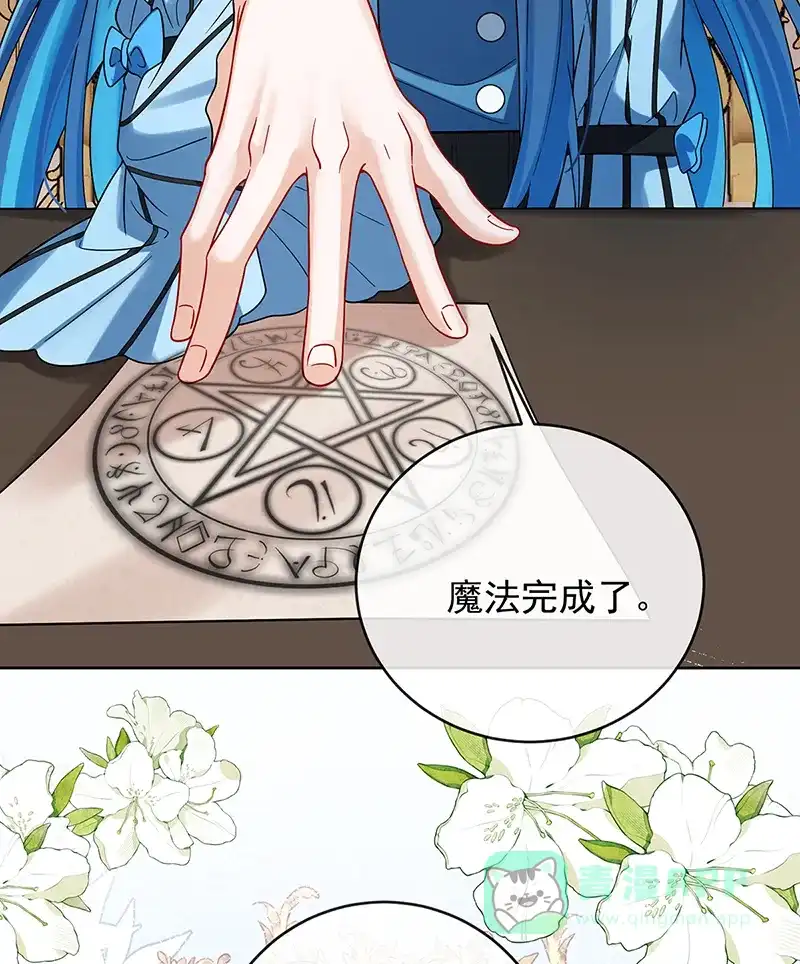 《恶役千金和魔王小姐》[第68话]你变了 第22页
