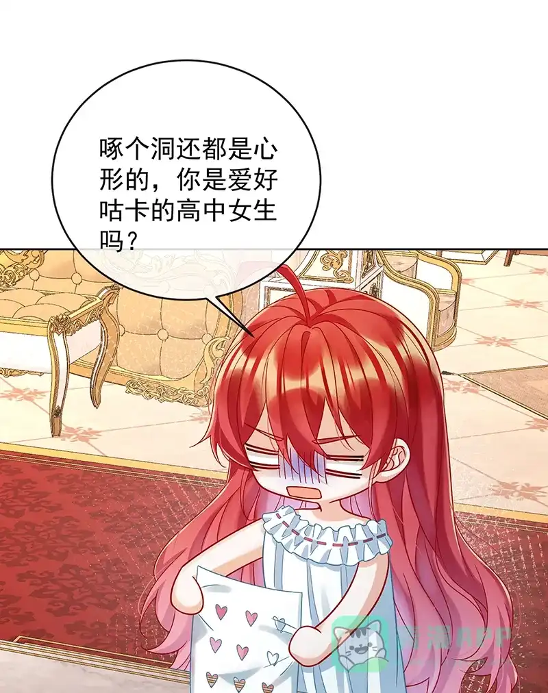 《恶役千金和魔王小姐》[第68话]你变了 第62页