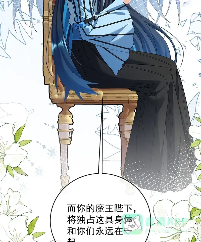 《恶役千金和魔王小姐》[第68话]你变了 第24页