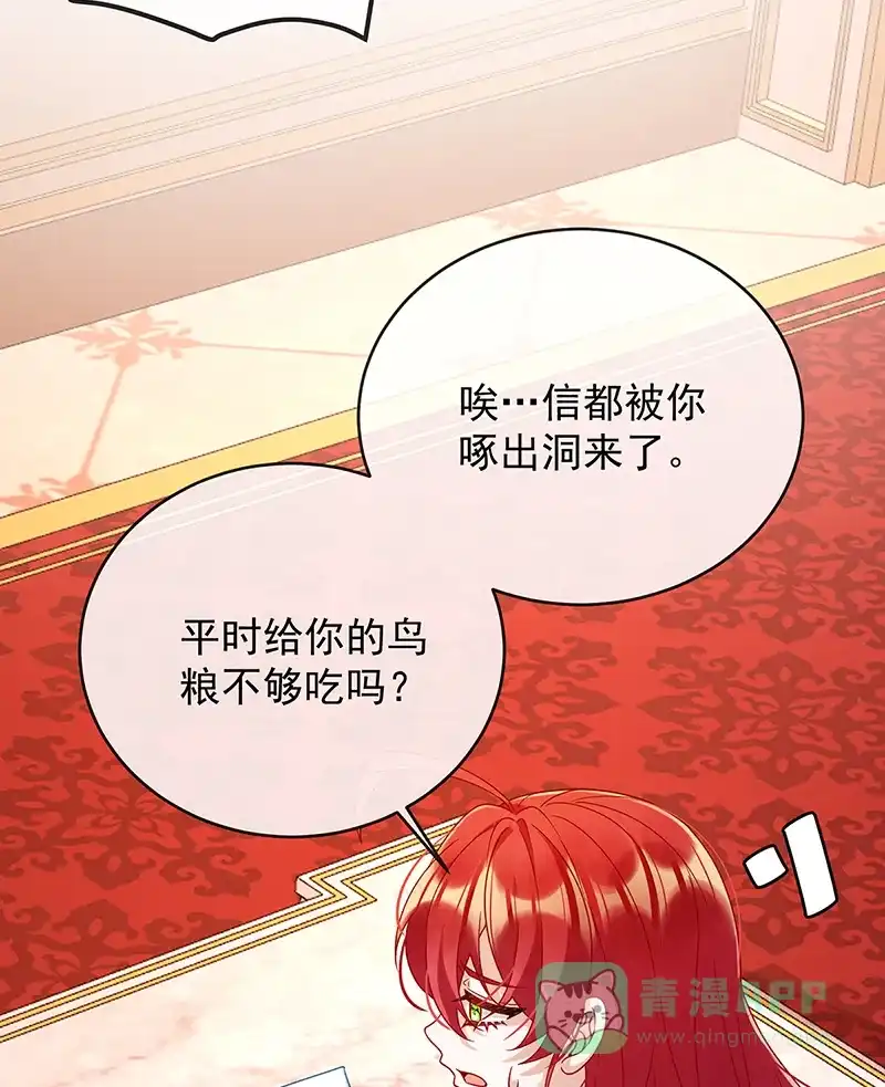 《恶役千金和魔王小姐》[第68话]你变了 第60页