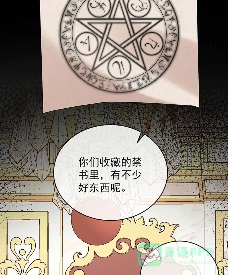 《恶役千金和魔王小姐》[第68话]你变了 第20页
