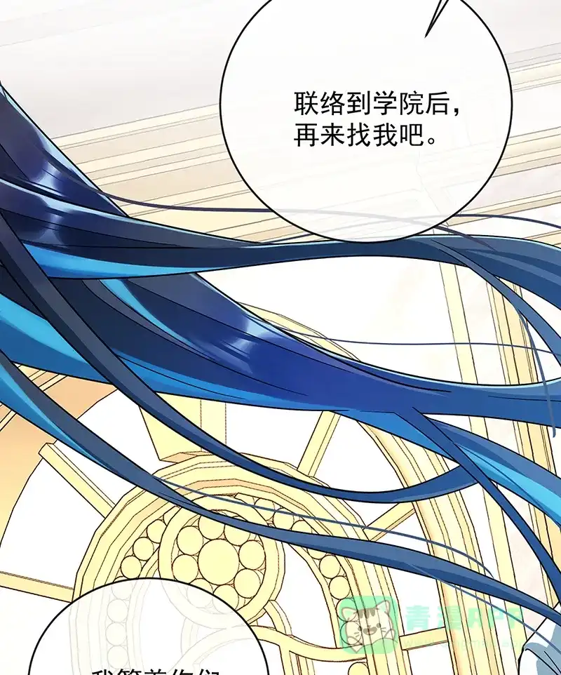 《恶役千金和魔王小姐》[第68话]你变了 第43页