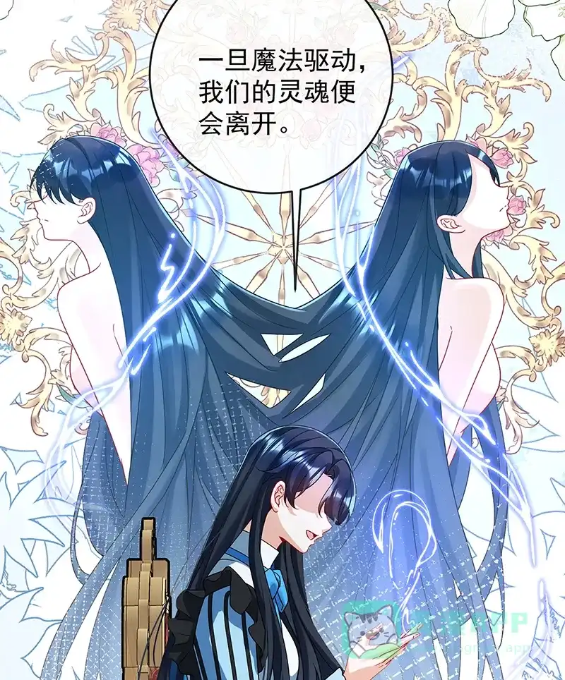 《恶役千金和魔王小姐》[第68话]你变了 第23页