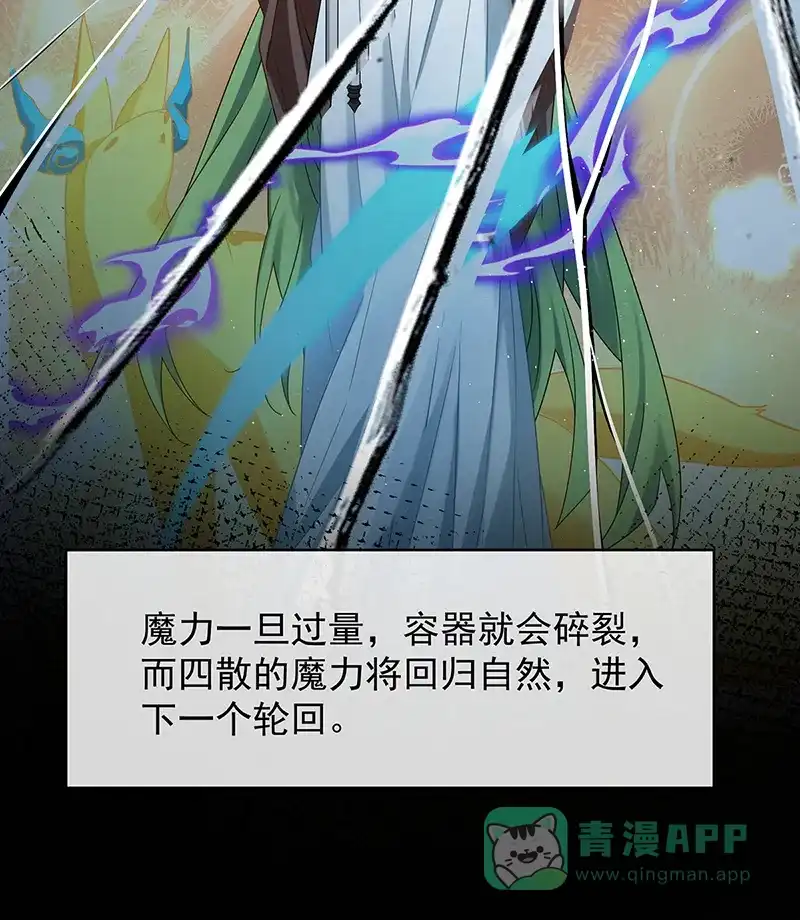 《恶役千金和魔王小姐》[第68话]你变了 第8页
