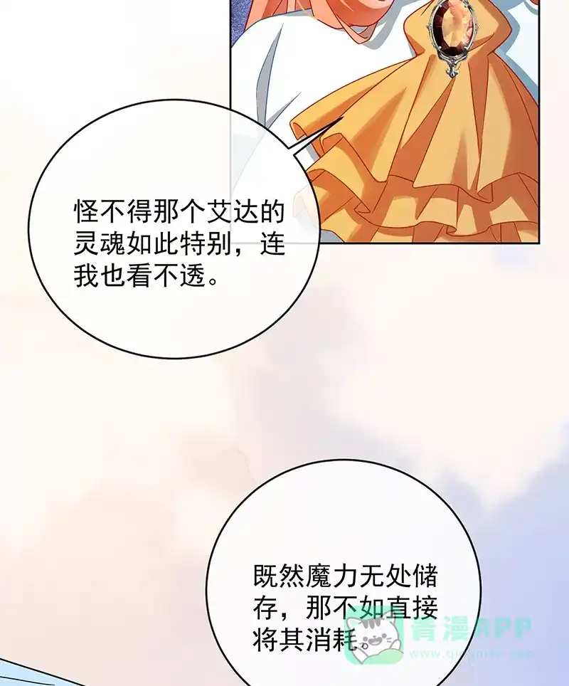 《恶役千金和魔王小姐》[第68话]你变了 第18页