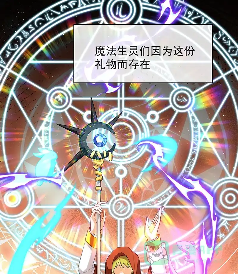 《恶役千金和魔王小姐》[第68话]你变了 第4页