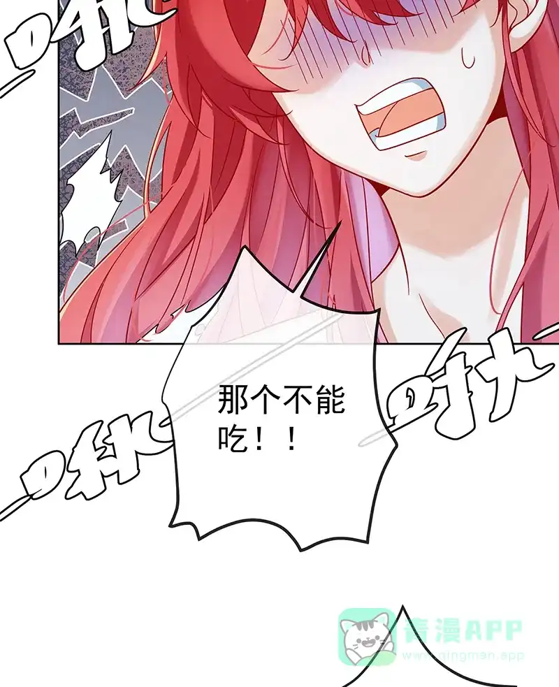 《恶役千金和魔王小姐》[第68话]你变了 第58页
