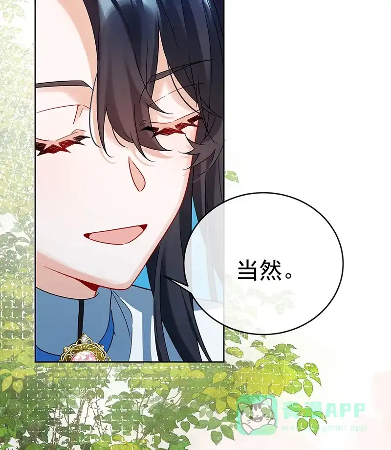 《恶役千金和魔王小姐》[第68话]你变了 第13页