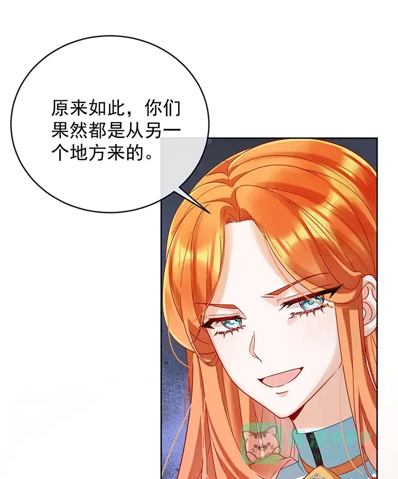 《恶役千金和魔王小姐》[第68话]你变了 第17页