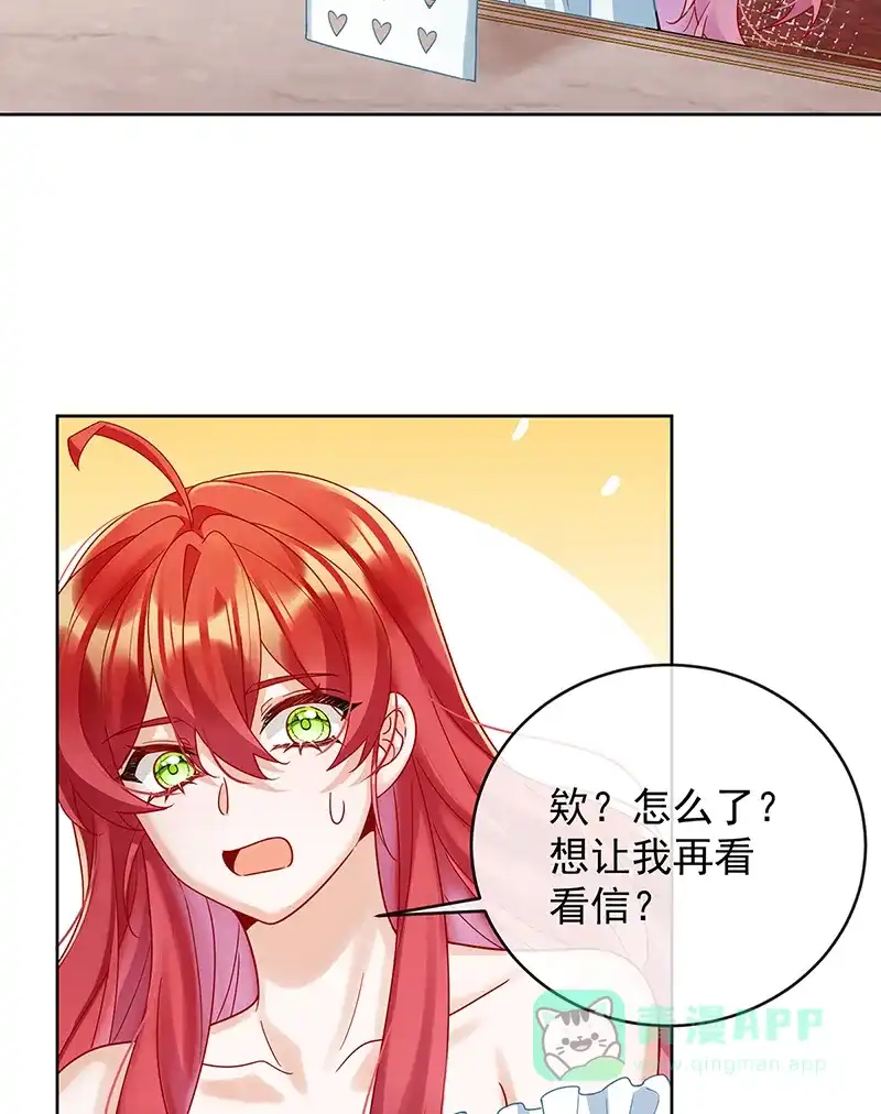 《恶役千金和魔王小姐》[第68话]你变了 第63页
