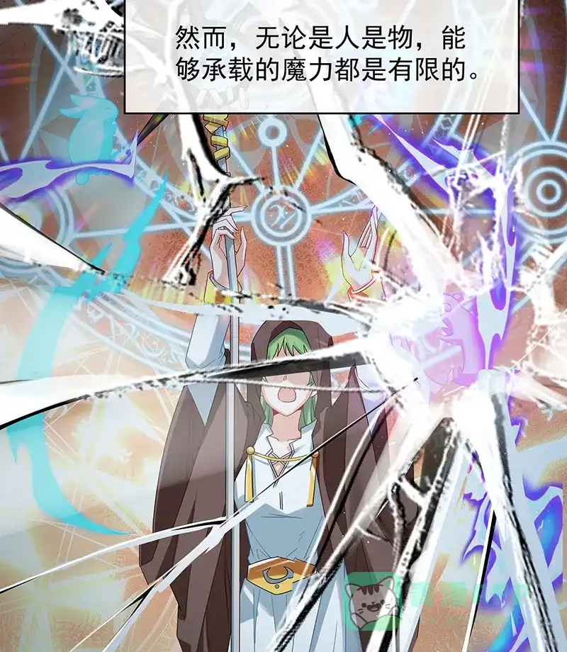 《恶役千金和魔王小姐》[第68话]你变了 第7页