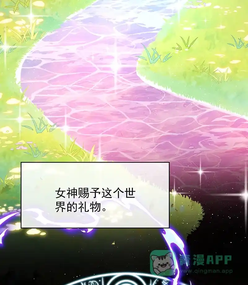 《恶役千金和魔王小姐》[第68话]你变了 第3页