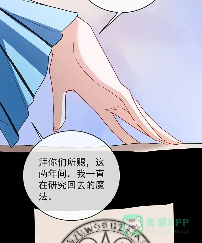 《恶役千金和魔王小姐》[第68话]你变了 第19页