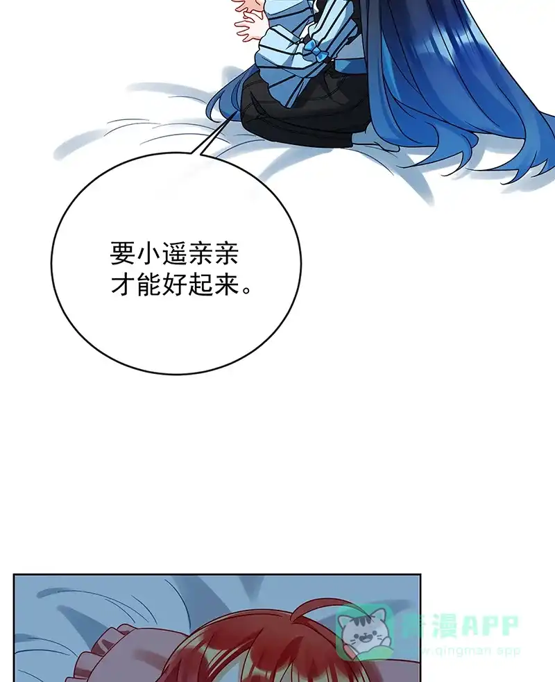 《恶役千金和魔王小姐》[第68话]你变了 第50页
