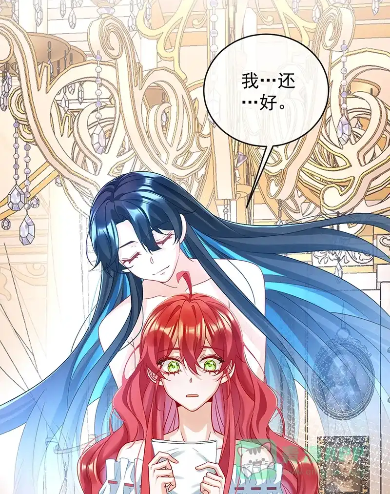 《恶役千金和魔王小姐》[第68话]你变了 第67页