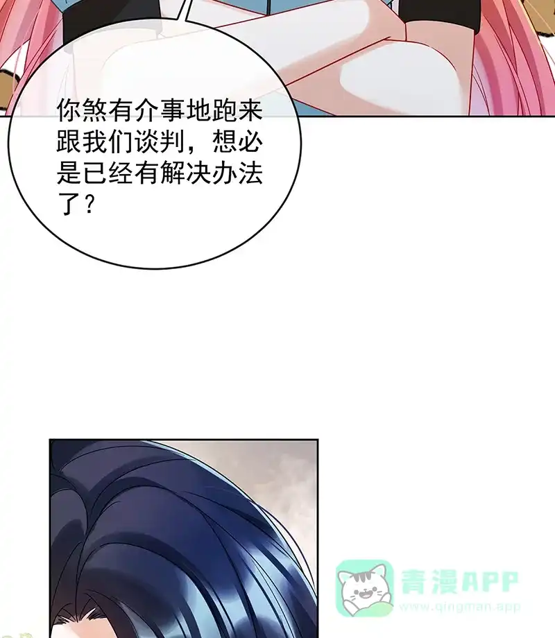 《恶役千金和魔王小姐》[第68话]你变了 第12页