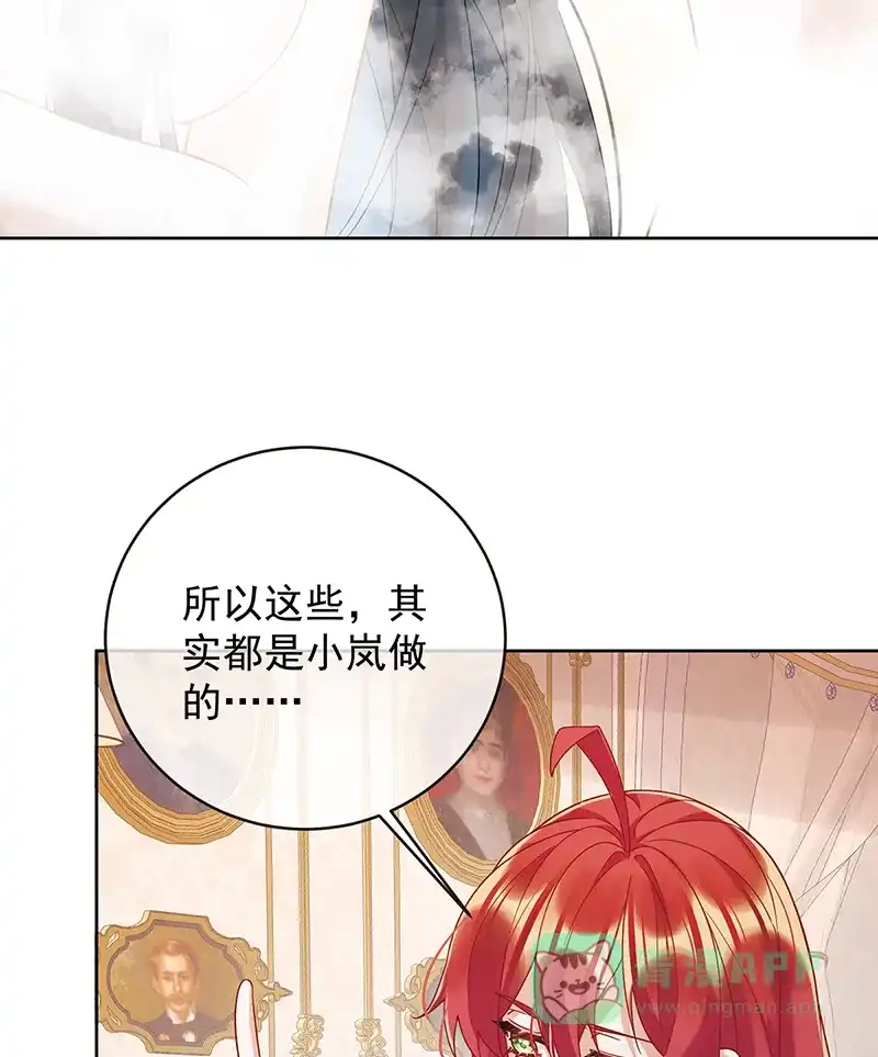 《恶役千金和魔王小姐》[第69话]我们也曾像她们一样 第10页