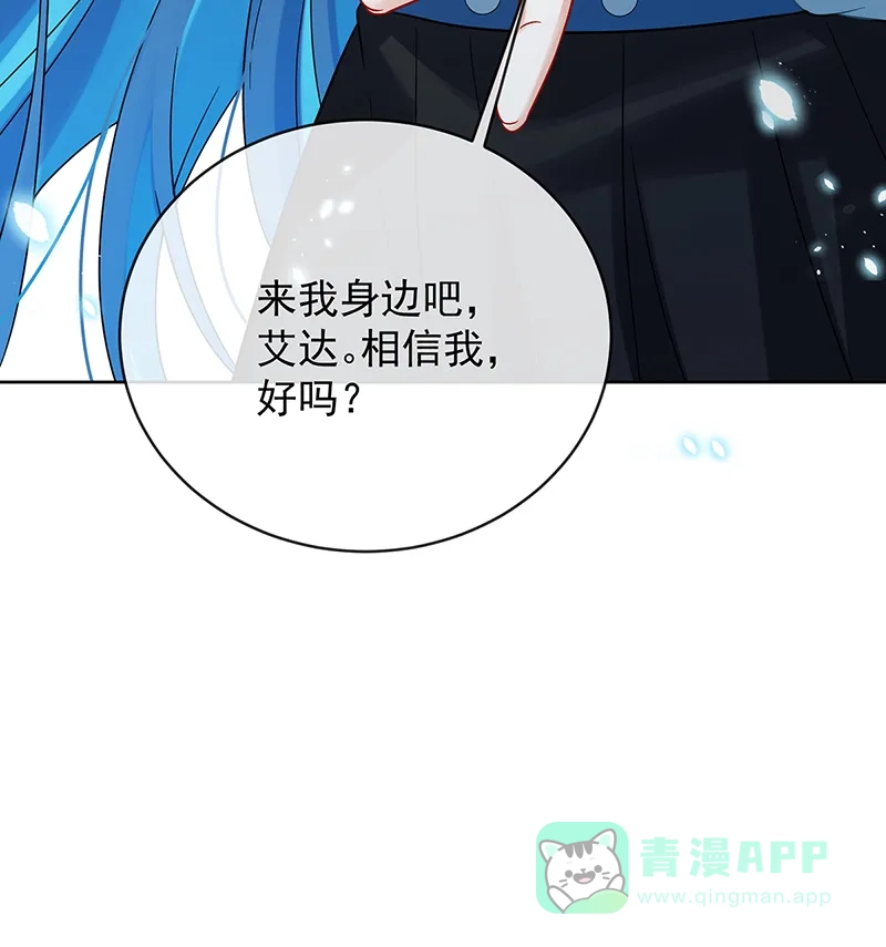 《恶役千金和魔王小姐》[第69话]我们也曾像她们一样 第75页