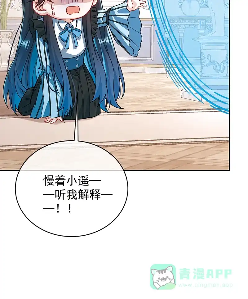 《恶役千金和魔王小姐》[第69话]我们也曾像她们一样 第14页