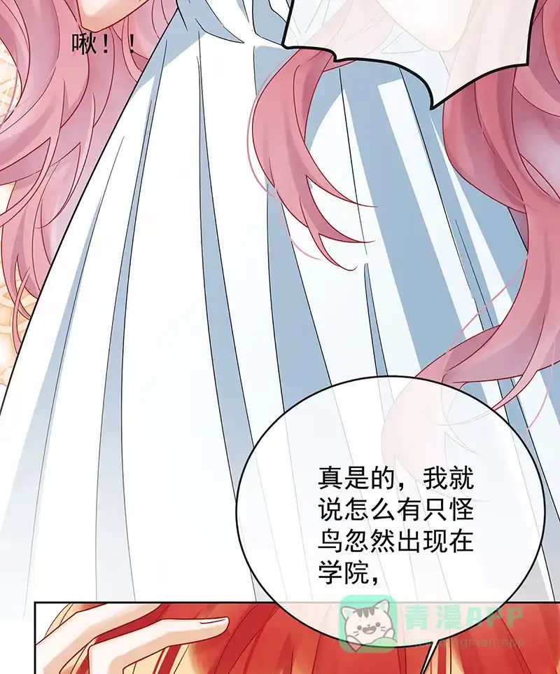 《恶役千金和魔王小姐》[第69话]我们也曾像她们一样 第3页