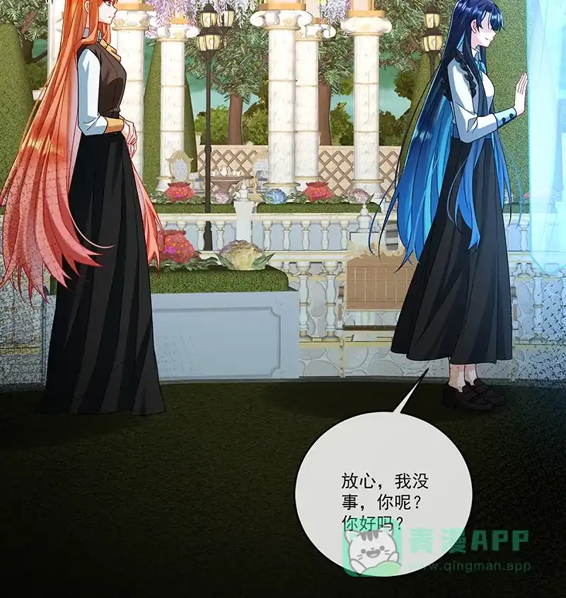 《恶役千金和魔王小姐》[第69话]我们也曾像她们一样 第47页