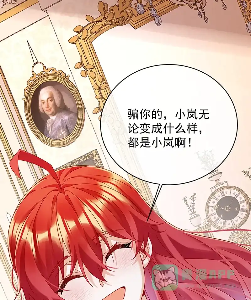 《恶役千金和魔王小姐》[第69话]我们也曾像她们一样 第16页