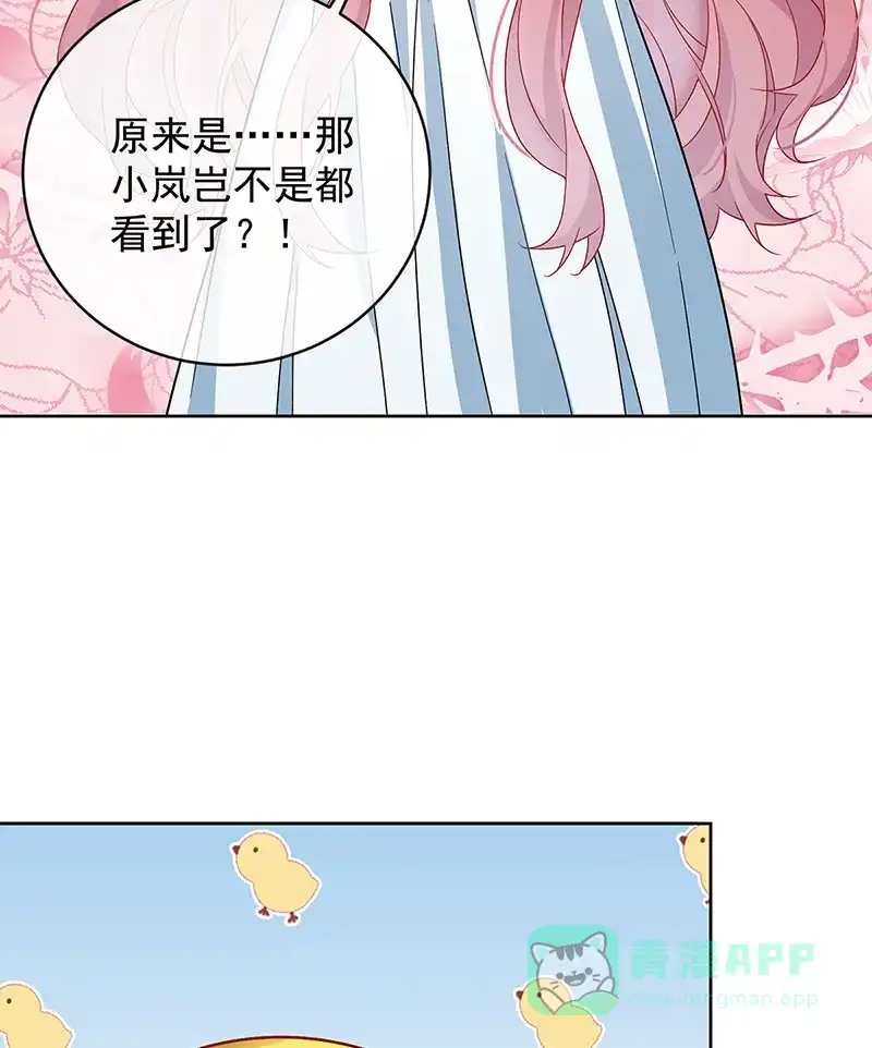 《恶役千金和魔王小姐》[第69话]我们也曾像她们一样 第7页