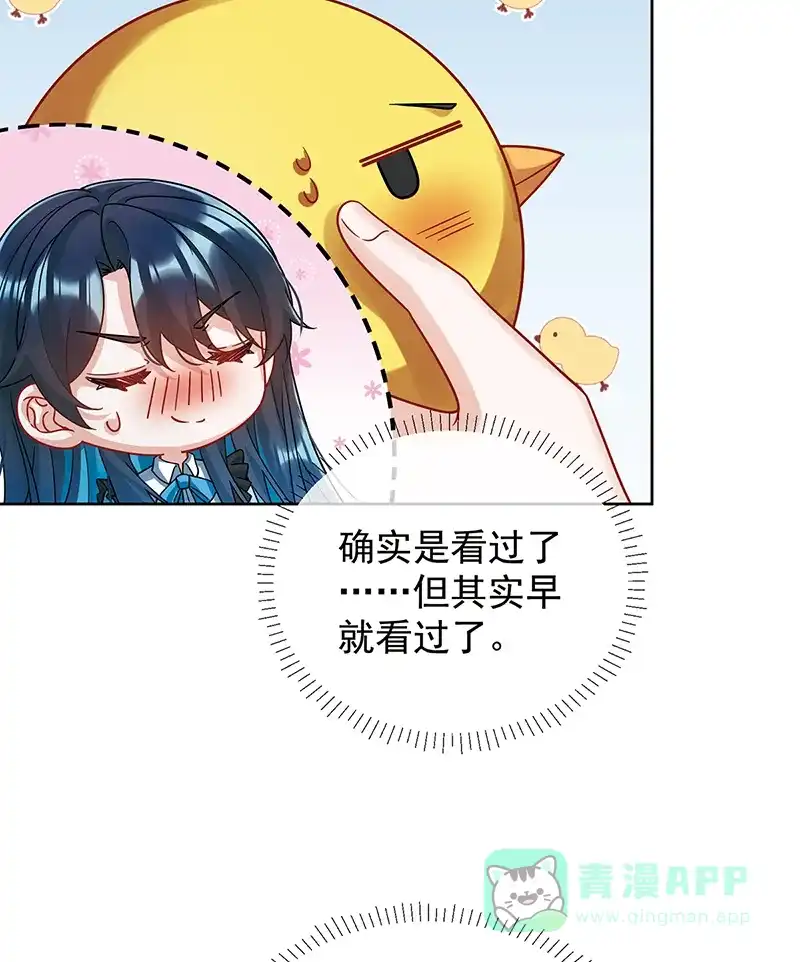 《恶役千金和魔王小姐》[第69话]我们也曾像她们一样 第8页