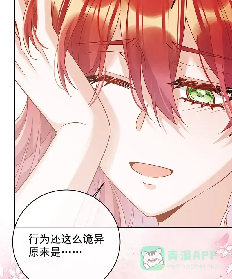 《恶役千金和魔王小姐》[第69话]我们也曾像她们一样 第4页