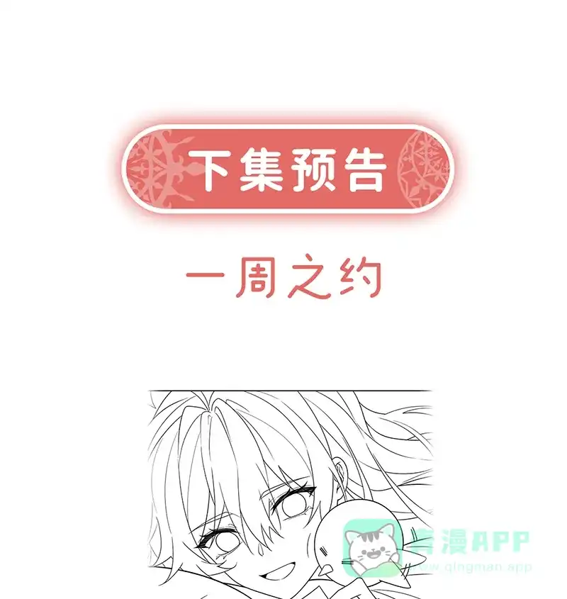 《恶役千金和魔王小姐》[第69话]我们也曾像她们一样 第84页