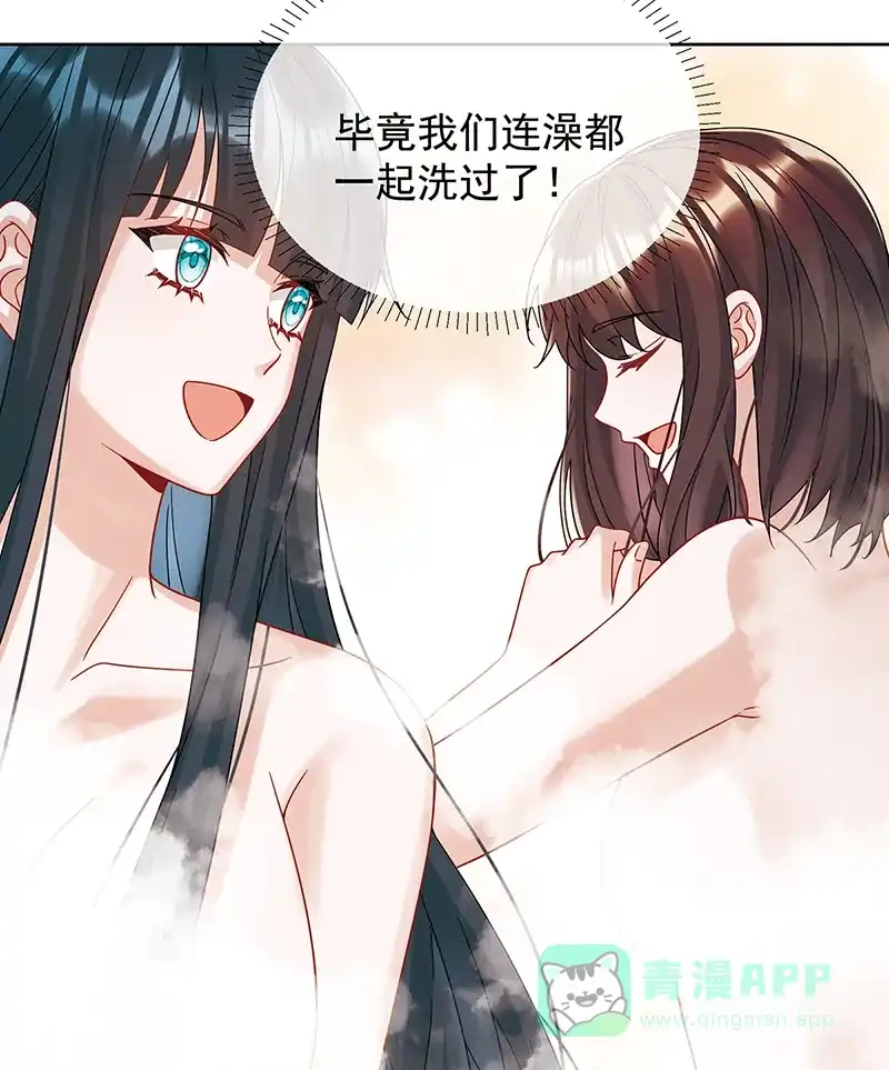 《恶役千金和魔王小姐》[第69话]我们也曾像她们一样 第9页