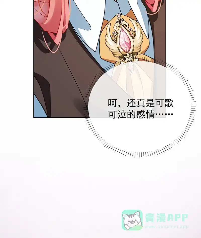 《恶役千金和魔王小姐》[第69话]我们也曾像她们一样 第81页