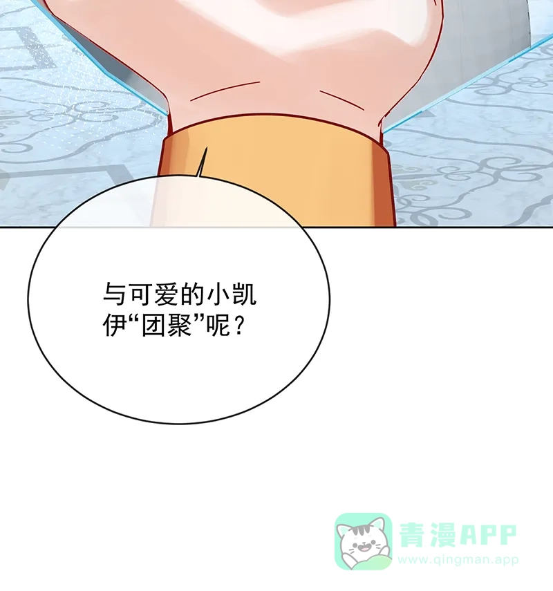 《恶役千金和魔王小姐》[第69话]我们也曾像她们一样 第70页