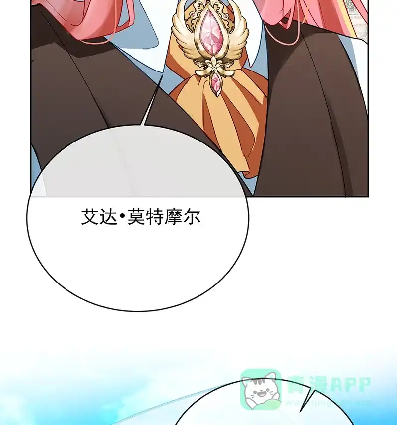 《恶役千金和魔王小姐》[第69话]我们也曾像她们一样 第67页