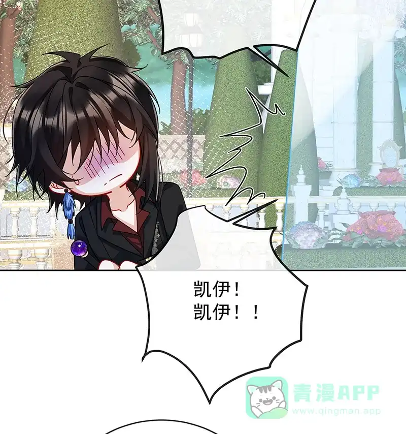 《恶役千金和魔王小姐》[第69话]我们也曾像她们一样 第33页