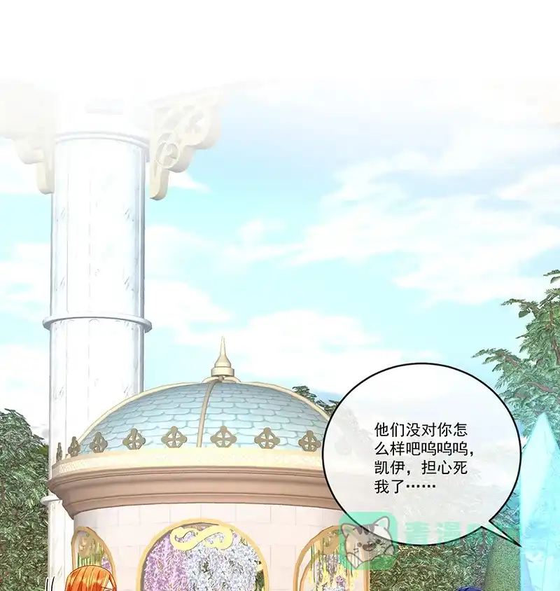 《恶役千金和魔王小姐》[第69话]我们也曾像她们一样 第46页