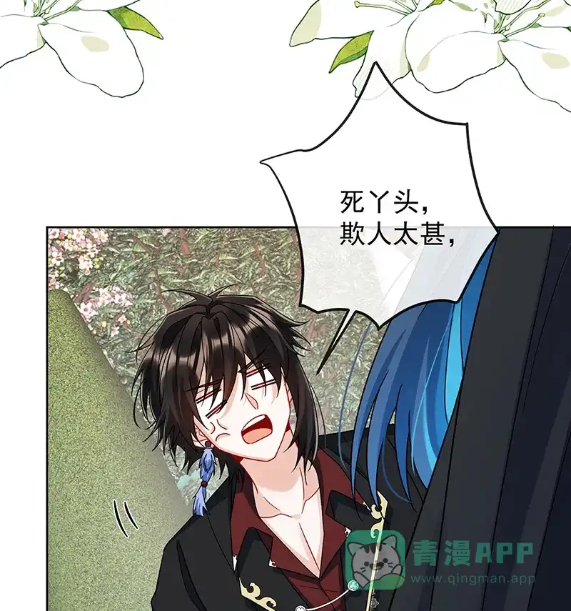 《恶役千金和魔王小姐》[第69话]我们也曾像她们一样 第42页