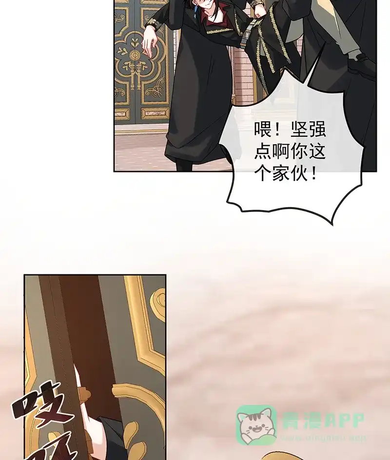 《恶役千金和魔王小姐》[第70话]一周之约 第2页
