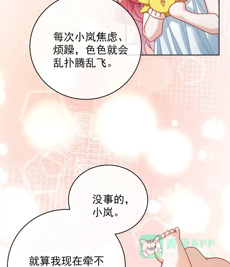 《恶役千金和魔王小姐》[第70话]一周之约 第56页