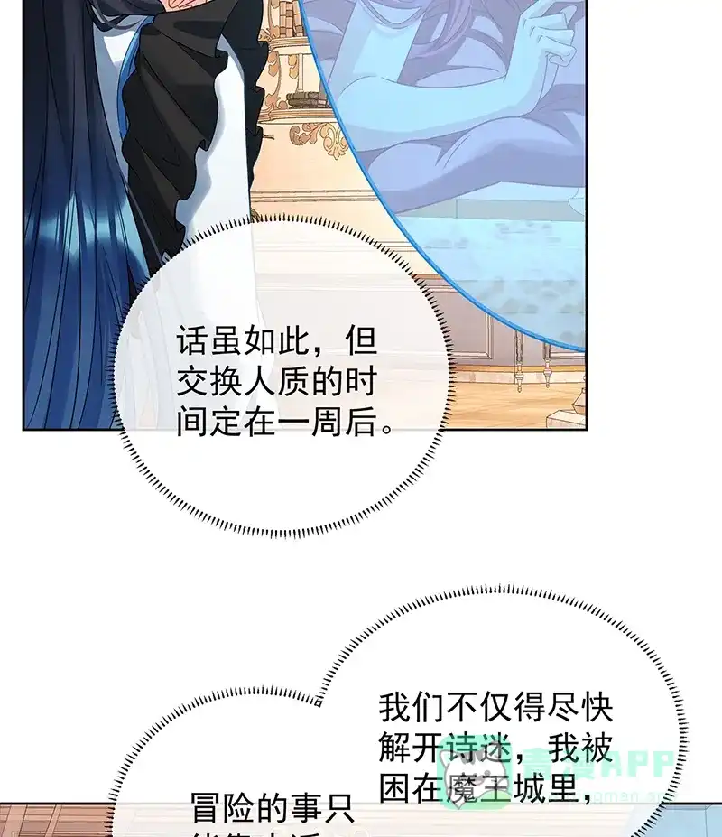 《恶役千金和魔王小姐》[第70话]一周之约 第52页