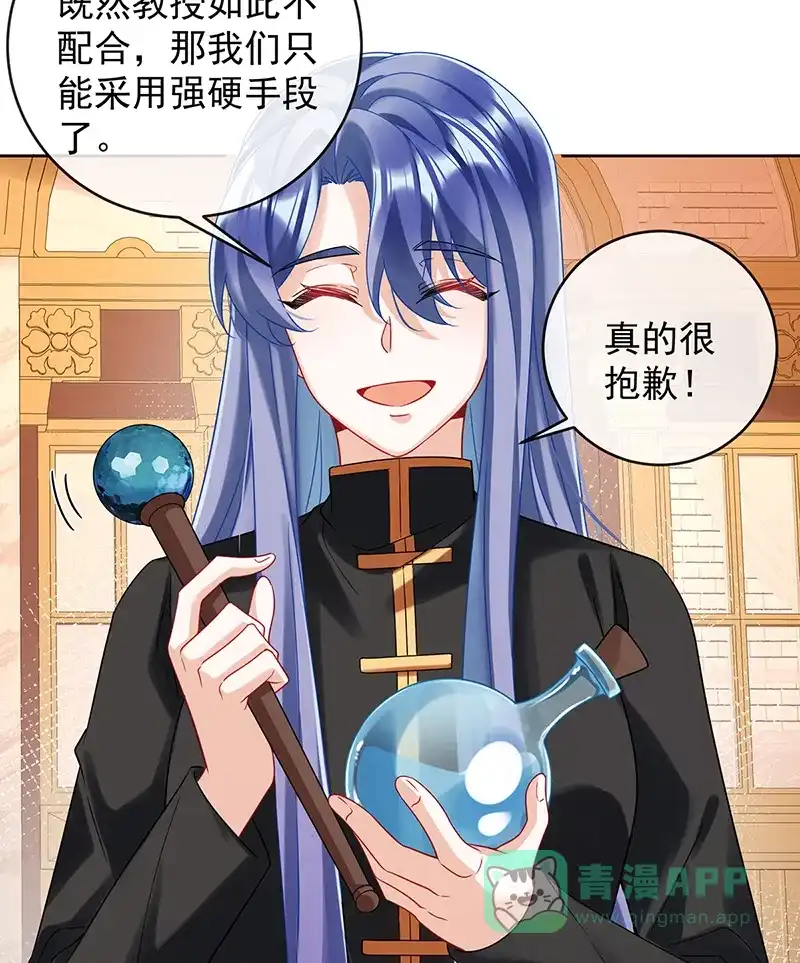 《恶役千金和魔王小姐》[第70话]一周之约 第29页