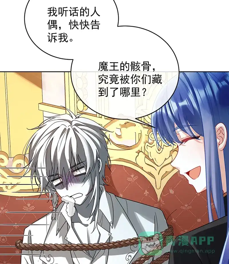 《恶役千金和魔王小姐》[第70话]一周之约 第36页