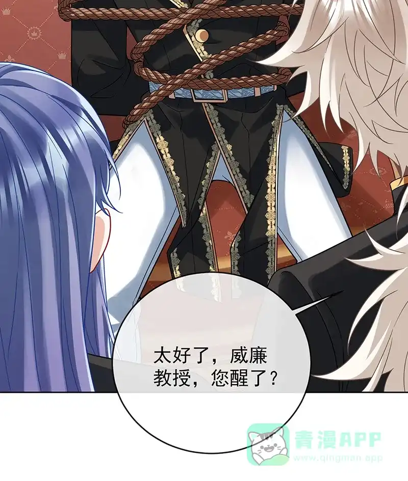 《恶役千金和魔王小姐》[第70话]一周之约 第15页