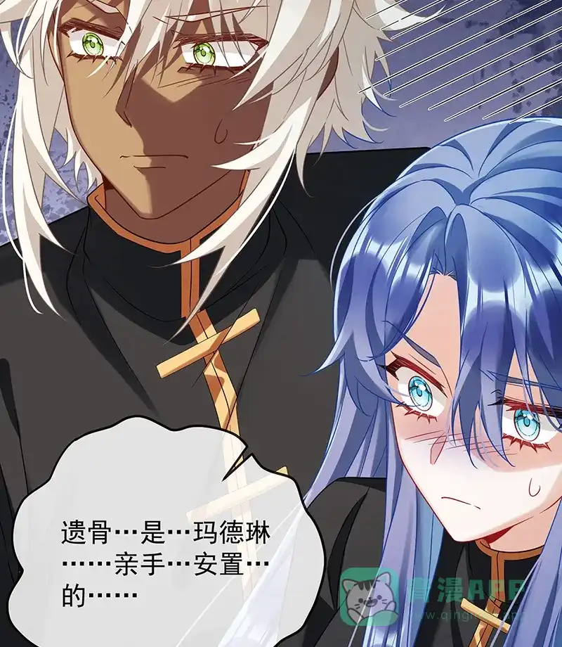 《恶役千金和魔王小姐》[第70话]一周之约 第38页