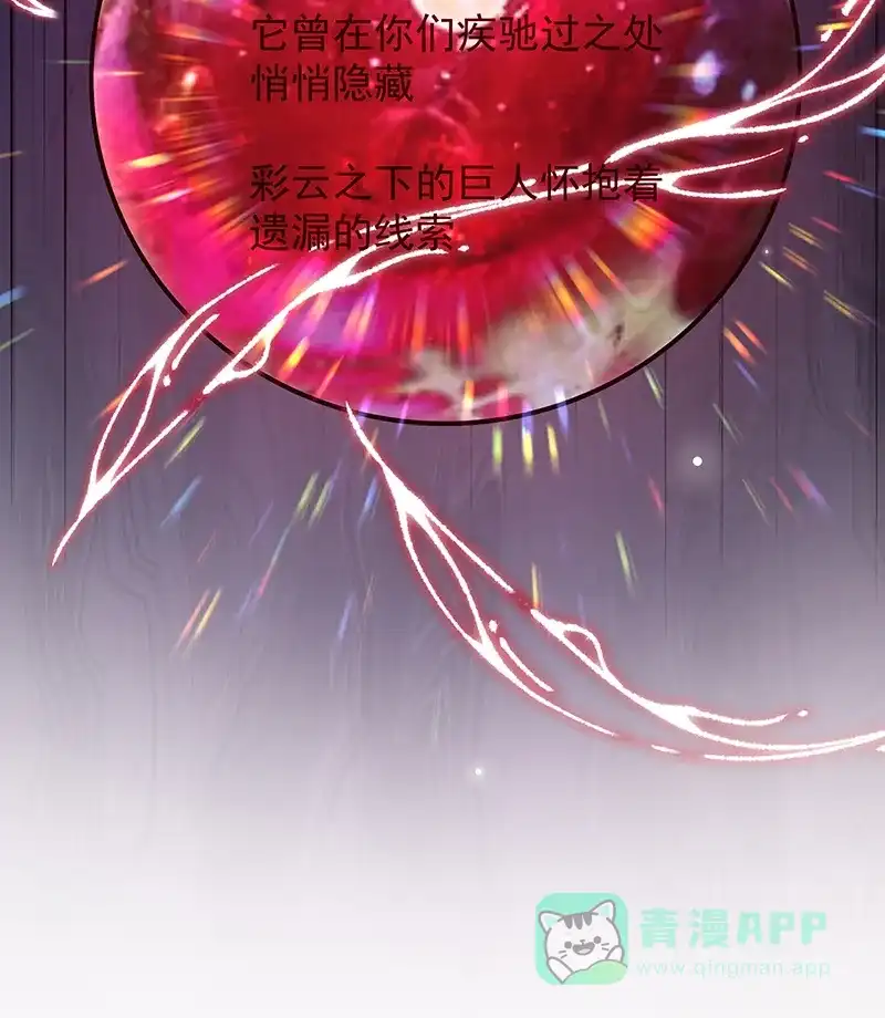 《恶役千金和魔王小姐》[第70话]一周之约 第45页