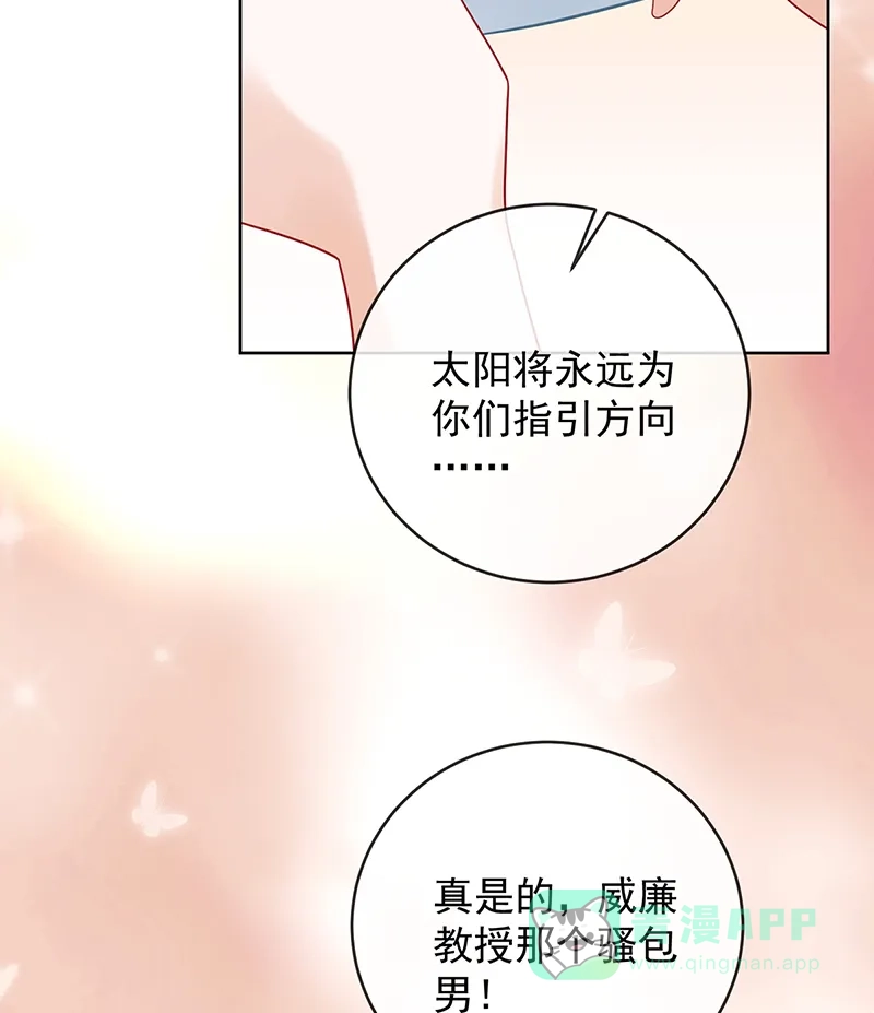 《恶役千金和魔王小姐》[第70话]一周之约 第47页
