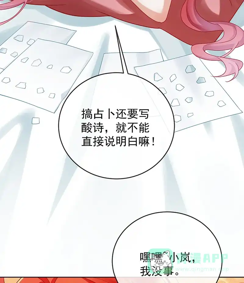 《恶役千金和魔王小姐》[第70话]一周之约 第49页