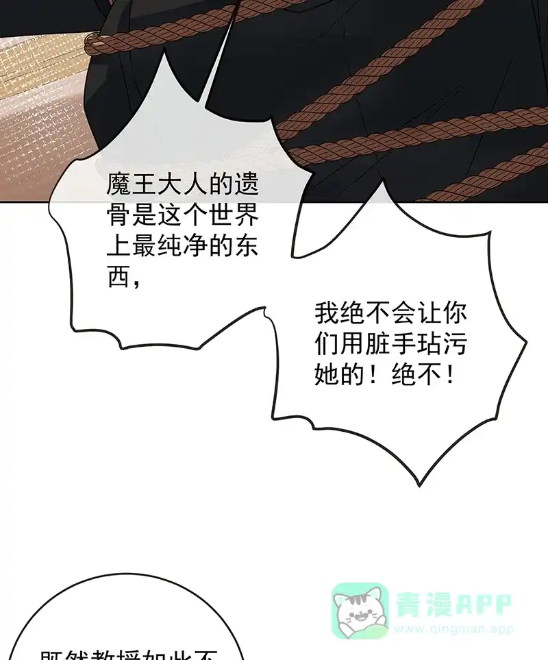 《恶役千金和魔王小姐》[第70话]一周之约 第28页