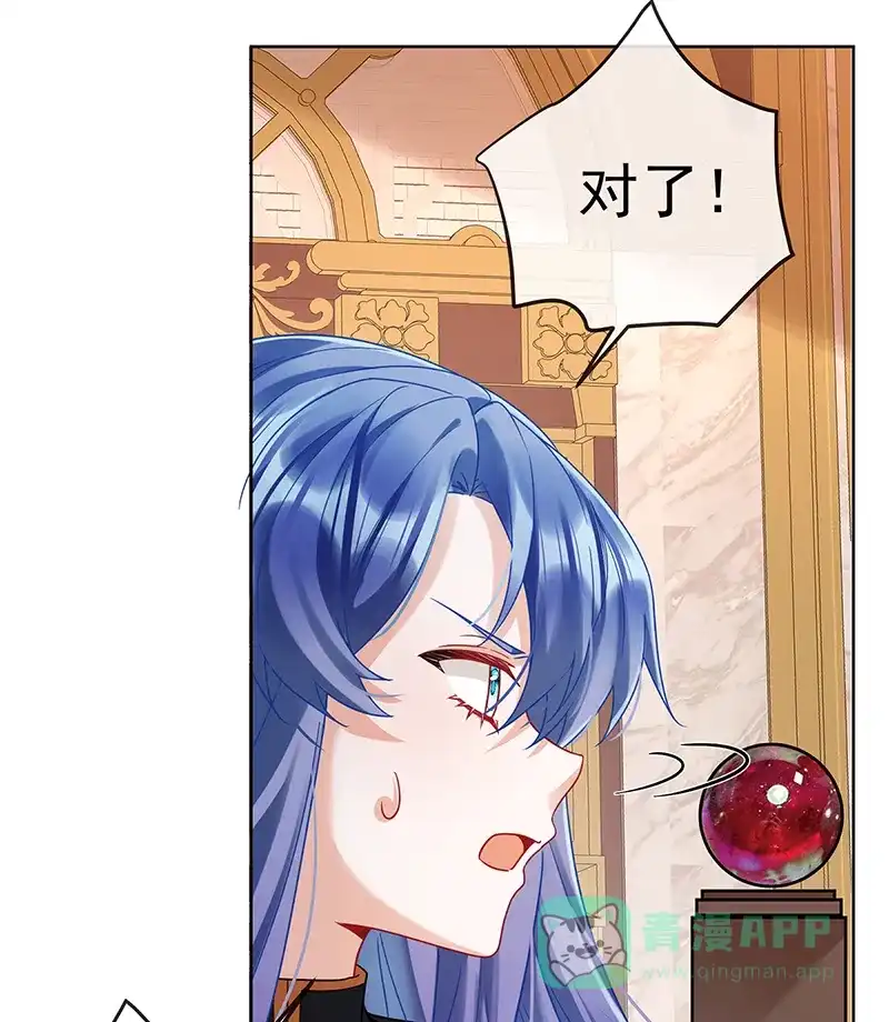 《恶役千金和魔王小姐》[第70话]一周之约 第41页