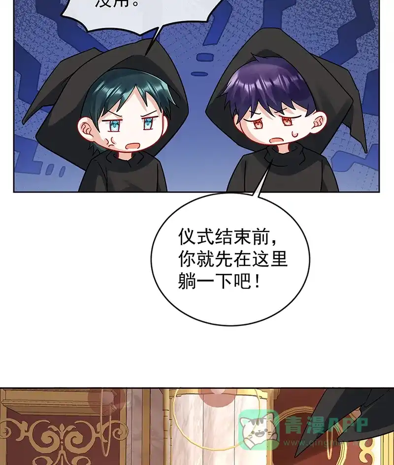 《恶役千金和魔王小姐》[第70话]一周之约 第5页
